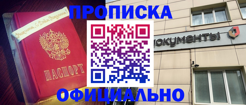 временная регистрация в квартире в Лесном