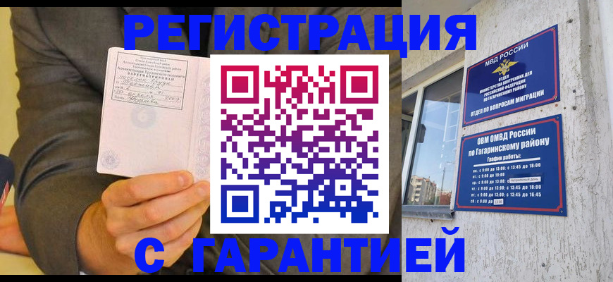 прописка поиск в Лесном