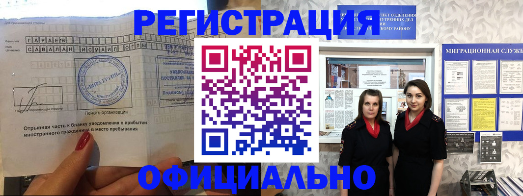 временная регистрация 2025 в Лесном