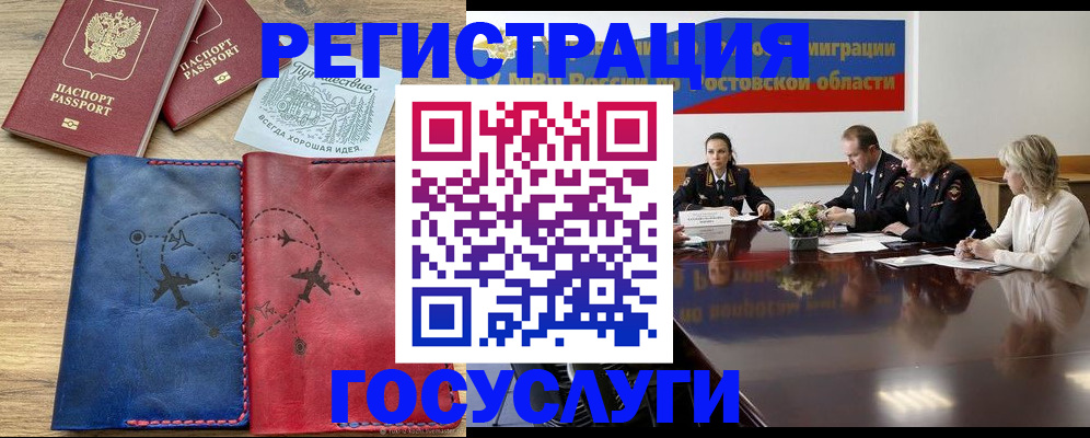 регистрация в Лесном